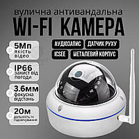 Антивандальная металлическая купольная IP Wi-Fi камера 5Mp ночное видение аудиозапись iCsee Xmeye