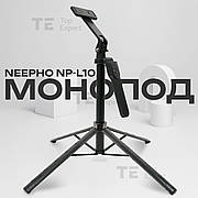 Монопод NeePho Np-L10 185 см штатив для телефона камери з блютуз пультом палиця для селфі для відео 4 ніжки