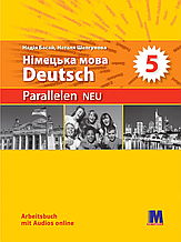 Н. Басай "Parallelen 5 Neu". Робочий зошит для 5-го класу ЗНЗ (1-й рік навчання, 2-га іноземна мова)  + (аудіо