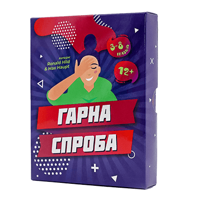 Гарна спроба - Сімейна гра \ для компанії, 50 карт + 30 листів для підрахунку балів