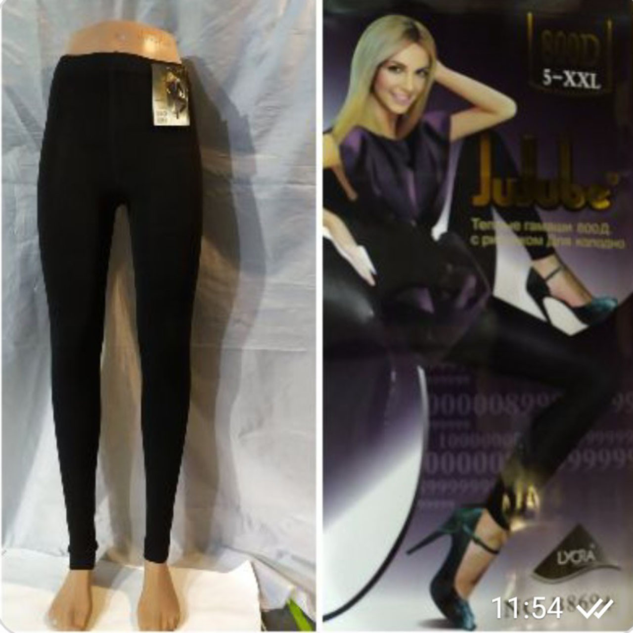 Жіночі колготи на флісі з двома швами Розміри: 48- 50 (28257), фото 1