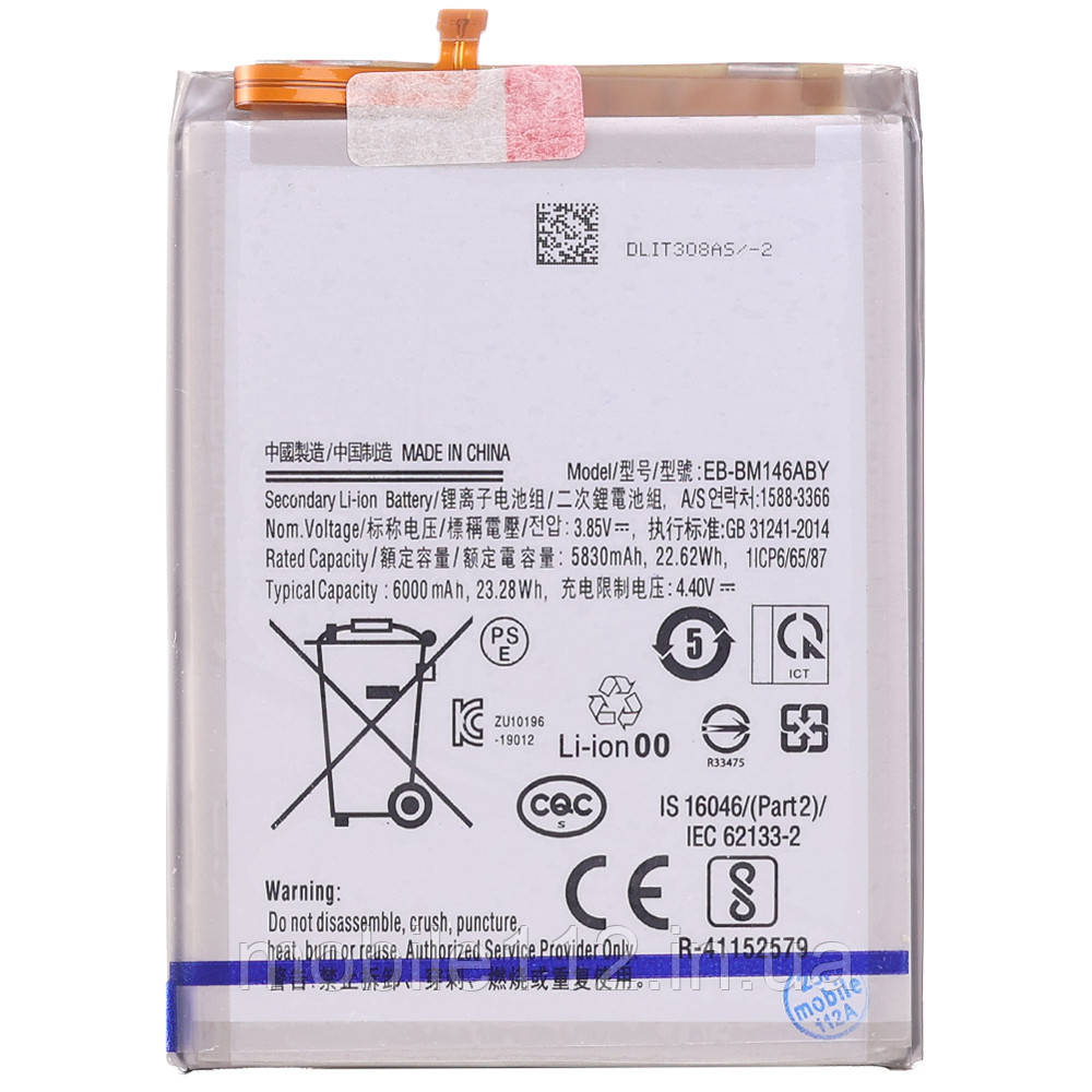 Батарея (акумулятор) Samsung EB-BM146ABY Galaxy M34 5G, Galaxy M54, Galaxy M14 (оригінал Китай 6000 mAh), фото 1