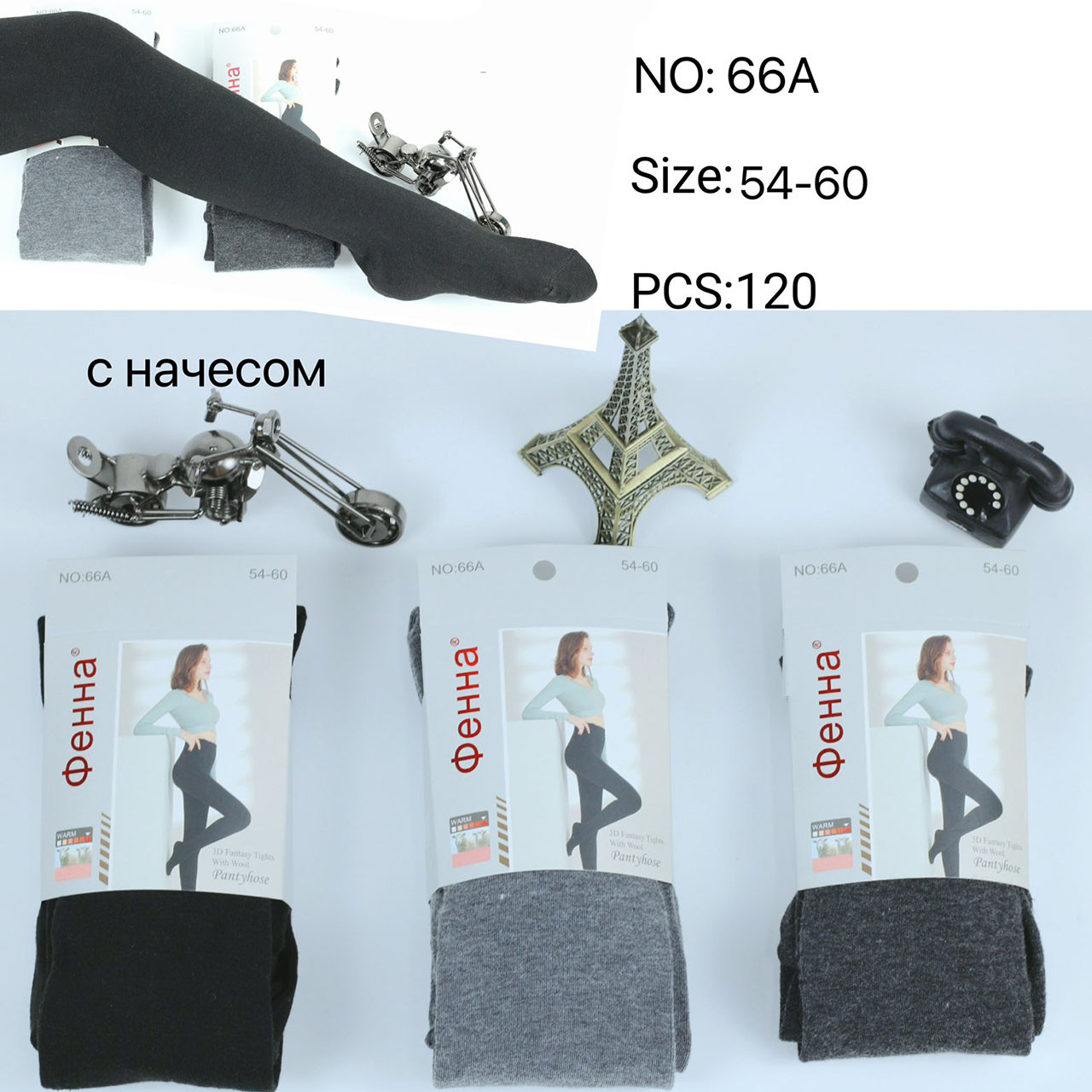 Теплі жіночі колготи Батал з п'ятою й начосом Розміри: 54- 60 (28269), фото 1