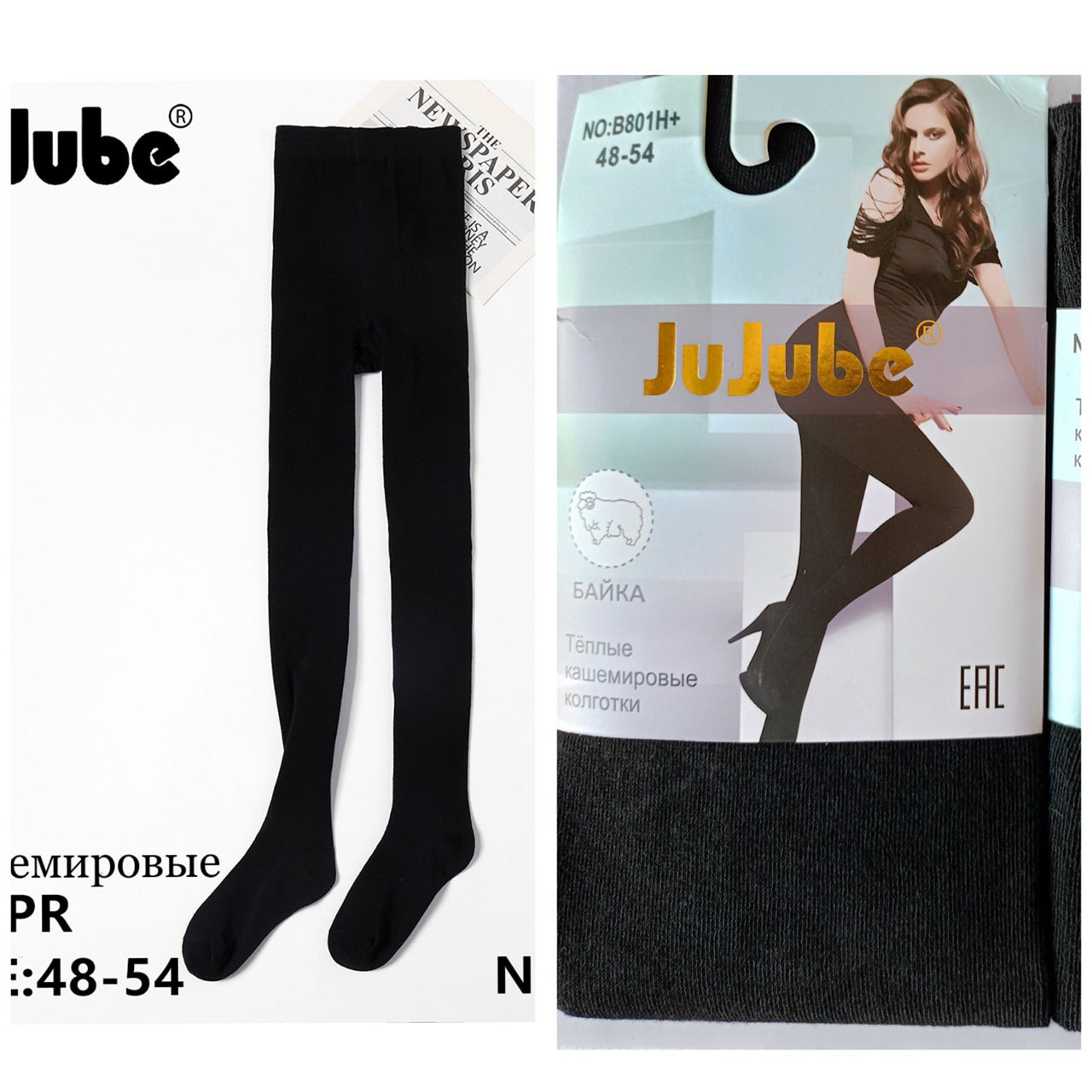 Чорні теплі жіночі кашемірові колготи з п'ятою "Полу Батал" Розміри: 48- 54 (28272), фото 1