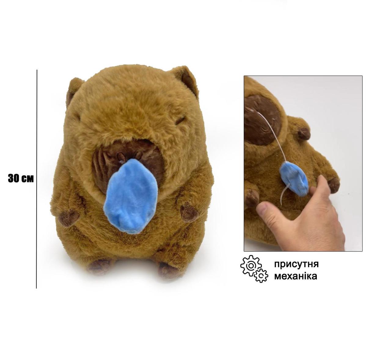 М'яка іграшка Капібара з соплівкою. Висота 30 см