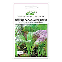 Насіння гірчиці салатної Ред Гігант 0.5 г, Hem Zaden