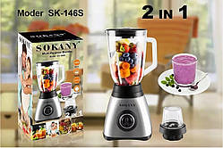 Блендер SOKANY 600 Вт 1,5 літра з імпульсним режимом і двома швидкостями