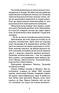 Вогонь доккебі. Той птах, що п'є сльози. Книга 3, фото 4