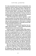 Вогонь доккебі. Той птах, що п'є сльози. Книга 3, фото 5