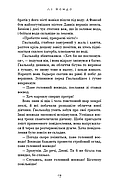 Вогонь доккебі. Той птах, що п'є сльози. Книга 3, фото 6