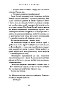 Вогонь доккебі. Той птах, що п'є сльози. Книга 3, фото 7