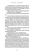 Вогонь доккебі. Той птах, що п'є сльози. Книга 3, фото 9