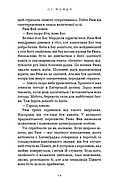 Вогонь доккебі. Той птах, що п'є сльози. Книга 3, фото 10
