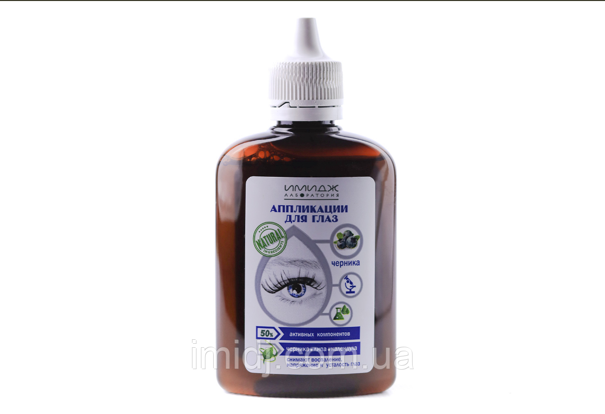 Імідж Аплікації для очей від компанії Імідж, фото 1