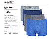 Чоловічі стрейчеві боксери бренда IN.INCONT Арт.1705, фото 7