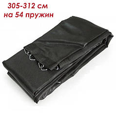 Стрибкове полотно, мат для батута 305 312 см 54 пружини (10 ft) Максимальне навантаження 120 кг.