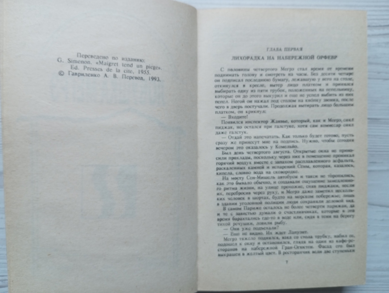 Product image preview