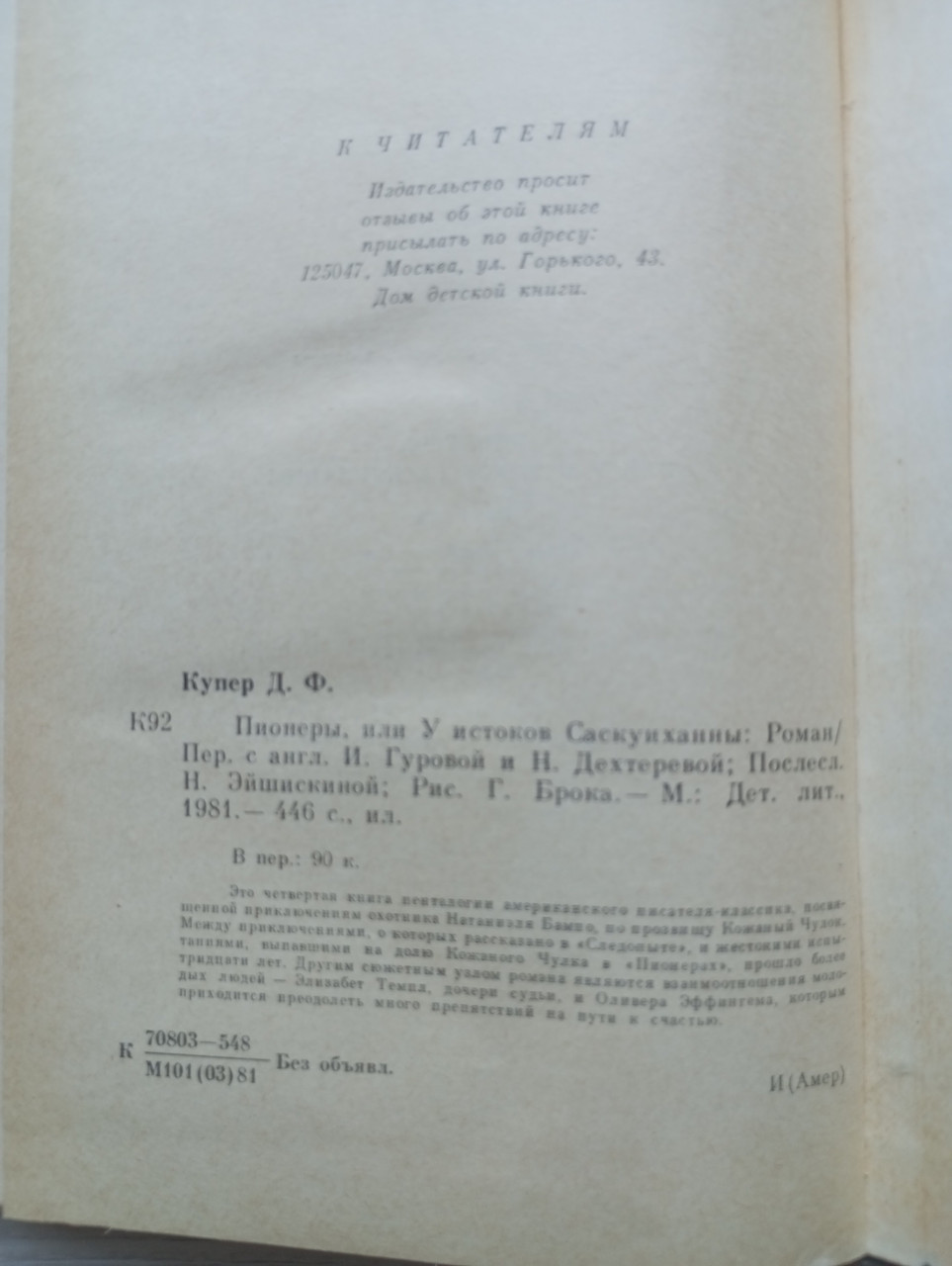 Product image preview