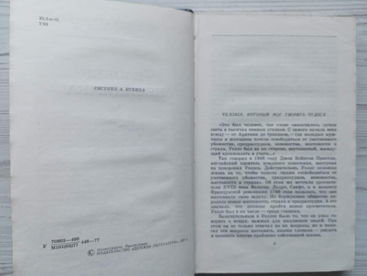 Product image preview