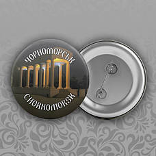 Значки 32 мм Чорноморськ