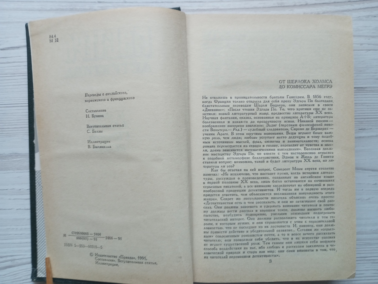 Product image preview