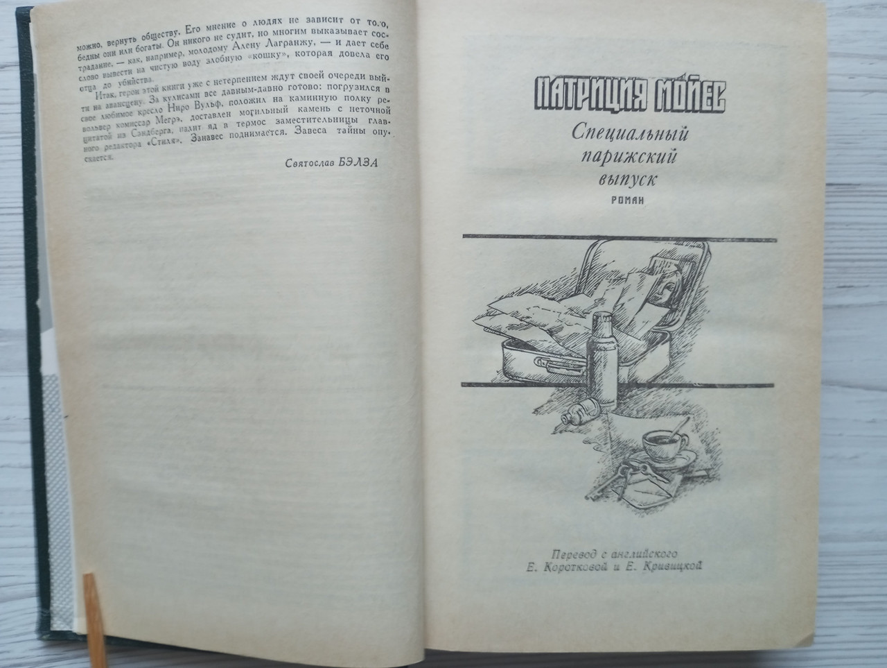 Product image preview