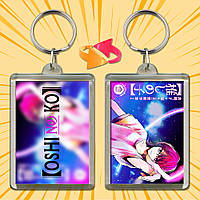 Брелок Аніме Oshi no Ko 004
