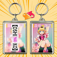 Брелок Аніме Oshi no Ko 013