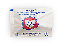 Пристрій для проведення штучного дихання (Плівка-клапан для СЛР)