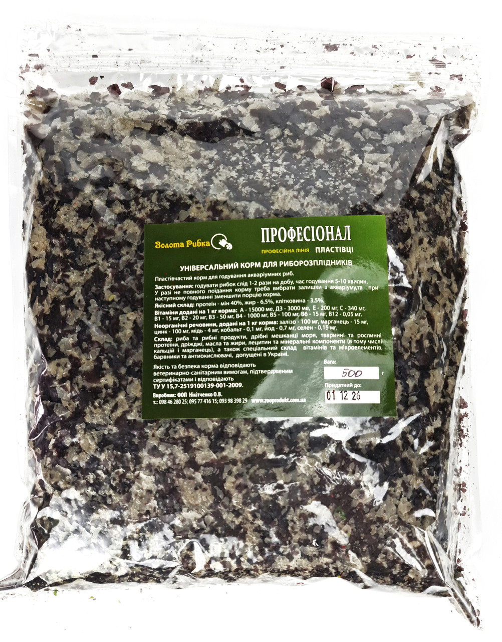 Корм ТМ Золота Рибка, Професіонал, пластівці 2200 ml.