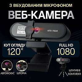 Вебкамери