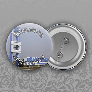 Значок 56 мм Чорноморськ 002