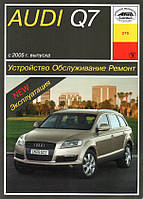 Книга Audi Q7 з 2005-2015 дизель Мануал по ремонту, діагностиці, експлуатації