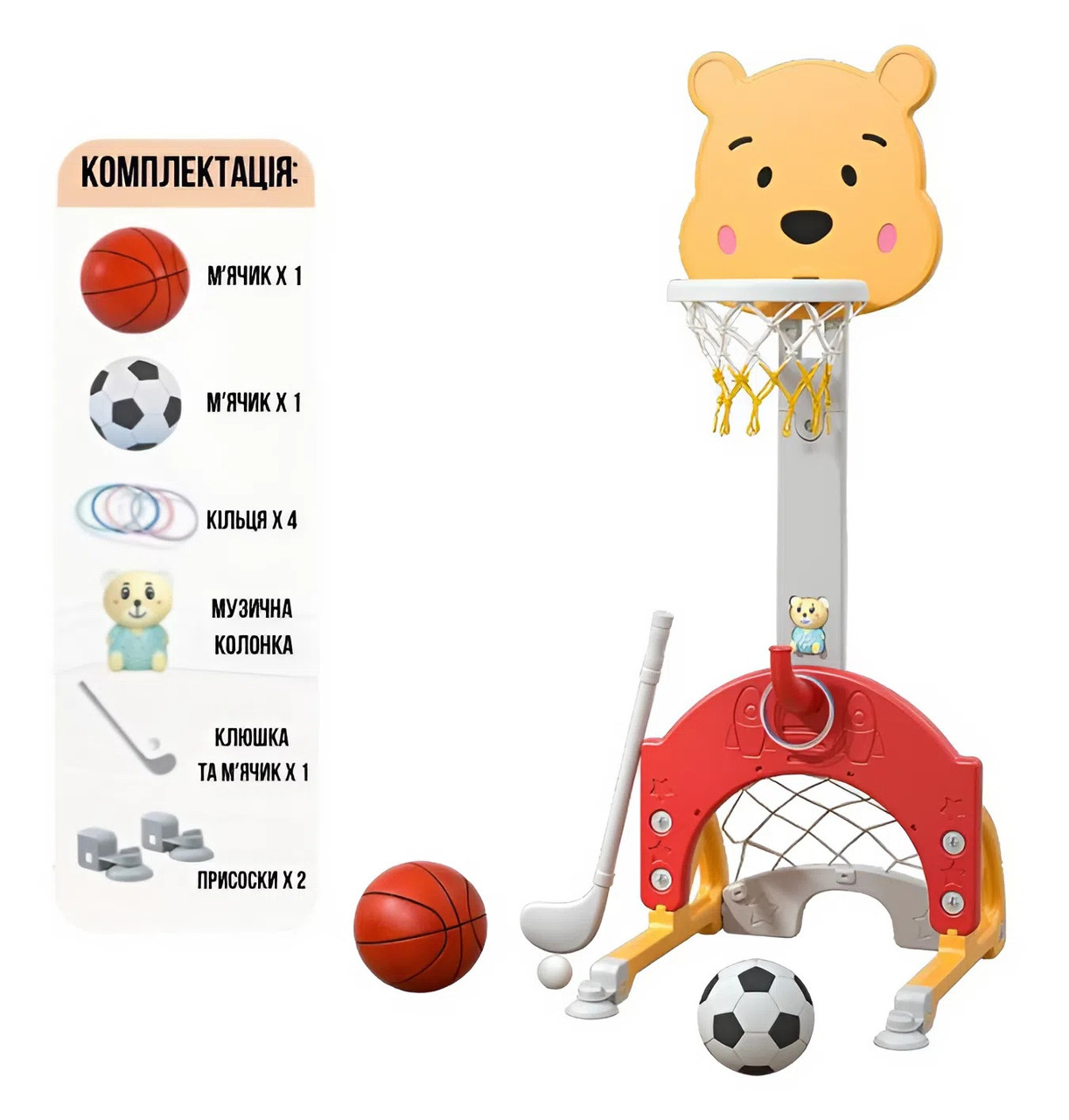 Дитячий спортивний комплекс з музичною колонкою 4в1 Terrio "Bear" Червоно-жовтий, фото 1