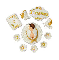 Набір цукрових фігурок "Набір для хрещення"
