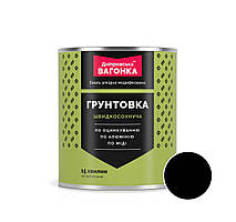 Грунтовка швидкосохнуча (9005) Чорний 0.85 кг Дніпровська Вагонка