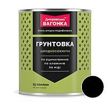 Грунтовка швидкосохнуча (9005) Чорний 2.5 кг Дніпровська Вагонка