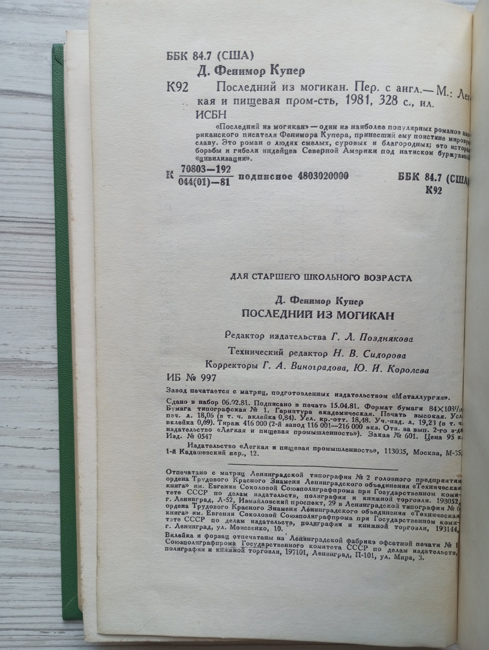 Product image preview