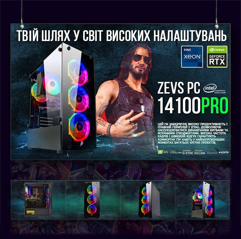 Ігровий комп'ютер КРУЧЕ ніж Intel i7 14 ЯДЕР + RTX 3060 12GB + 32GB + SSD M.2(ZEVS PC14100PRO), фото 1