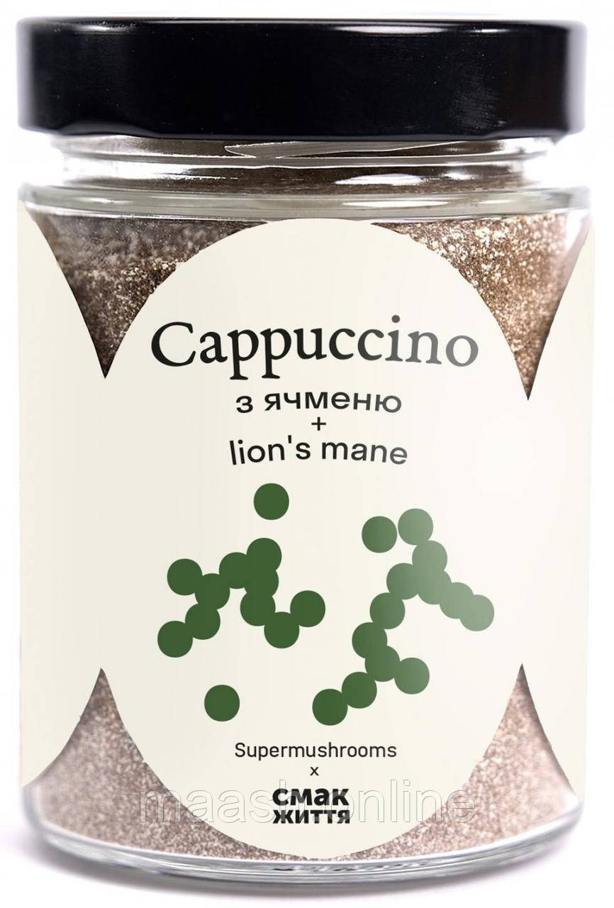 Капучино з ячменю та їжовик гребінчастий Lion's Mane Смак Життя, 140 г, фото 1