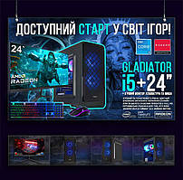 ІГРОВИЙ ПК "GLADIATOR i5" | RX 570 8GB | Core i5 | SSD M.2 | Wi-Fi | WIN10 |Монітор LED IPS 24"