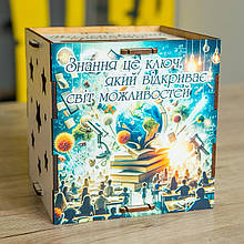 Розбірна скарбничка «Світ можливостей» 12 см. Подарунок на 1 вересня. Подарунок на випускний. Скарбничка для школяра