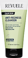 Засіб очищуючий для обличчя Revuele проти почервоніння 150 мл
