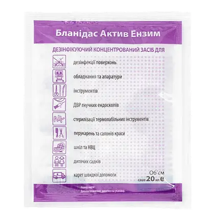 Засіб дезінфікуючий «Бланідас Актив Ензим», 20 мл, фото 1
