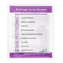 Засіб дезінфікуючий «Бланідас Актив Ензим», 20 мл