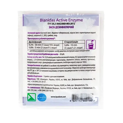 Засіб дезінфікуючий «Бланідас Актив Ензим», 20 мл, фото 2