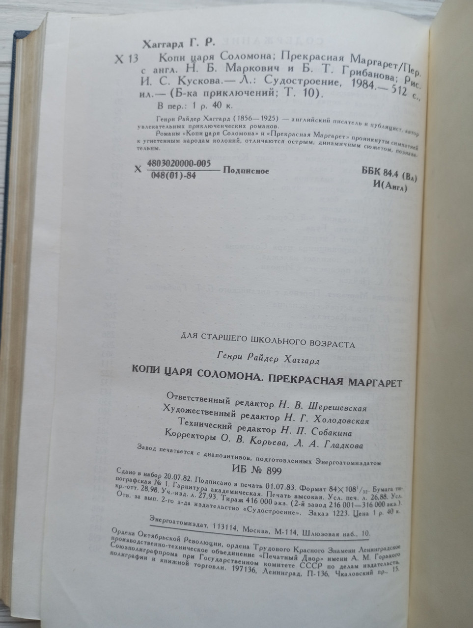 Product image preview