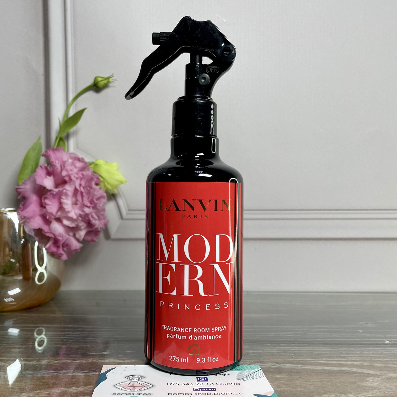 Спрей для дома Модерн Принцесс Ланвин , Парфюмерный спрей для дома, офиса и авто 275мл Lnvin Modern Princess, фото 1