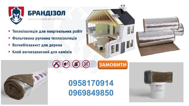 Теплоизоляция Тепловент 25 мм - Фольгированная базальтовая / Брандизол / рулон 2,4 м.кв Теплоизоляция Тепловент 25 мм - Фольгированная базальтовая / Брандизол / рулон 2,4 м.кв