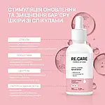 Re.Care Сироватка зі спікулами, центелою та пребіотиками Centella Biome Spicule Serum, 30 мл, фото 3